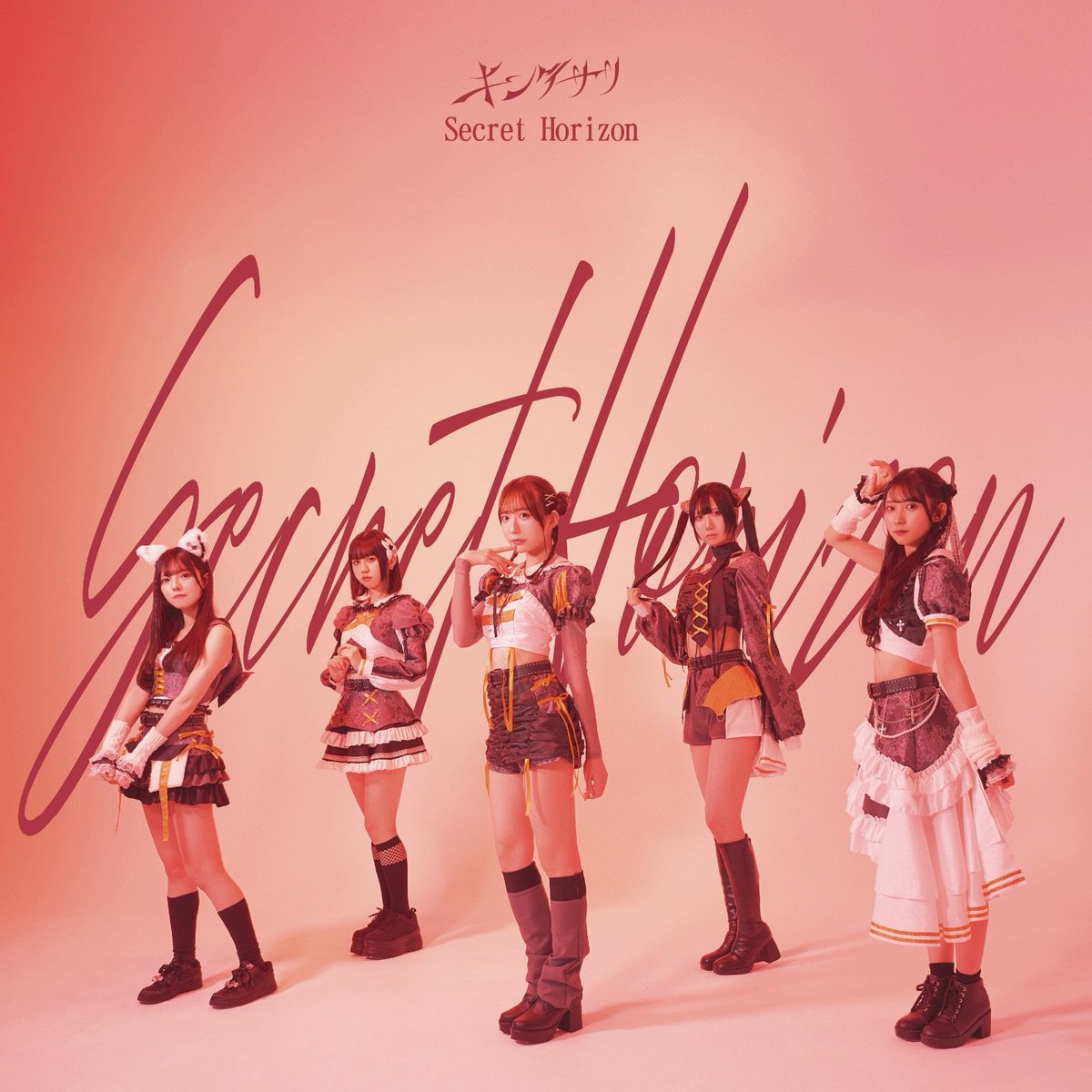 #NowPlaying ミラージュ - キングサリ (Secret Horizon)