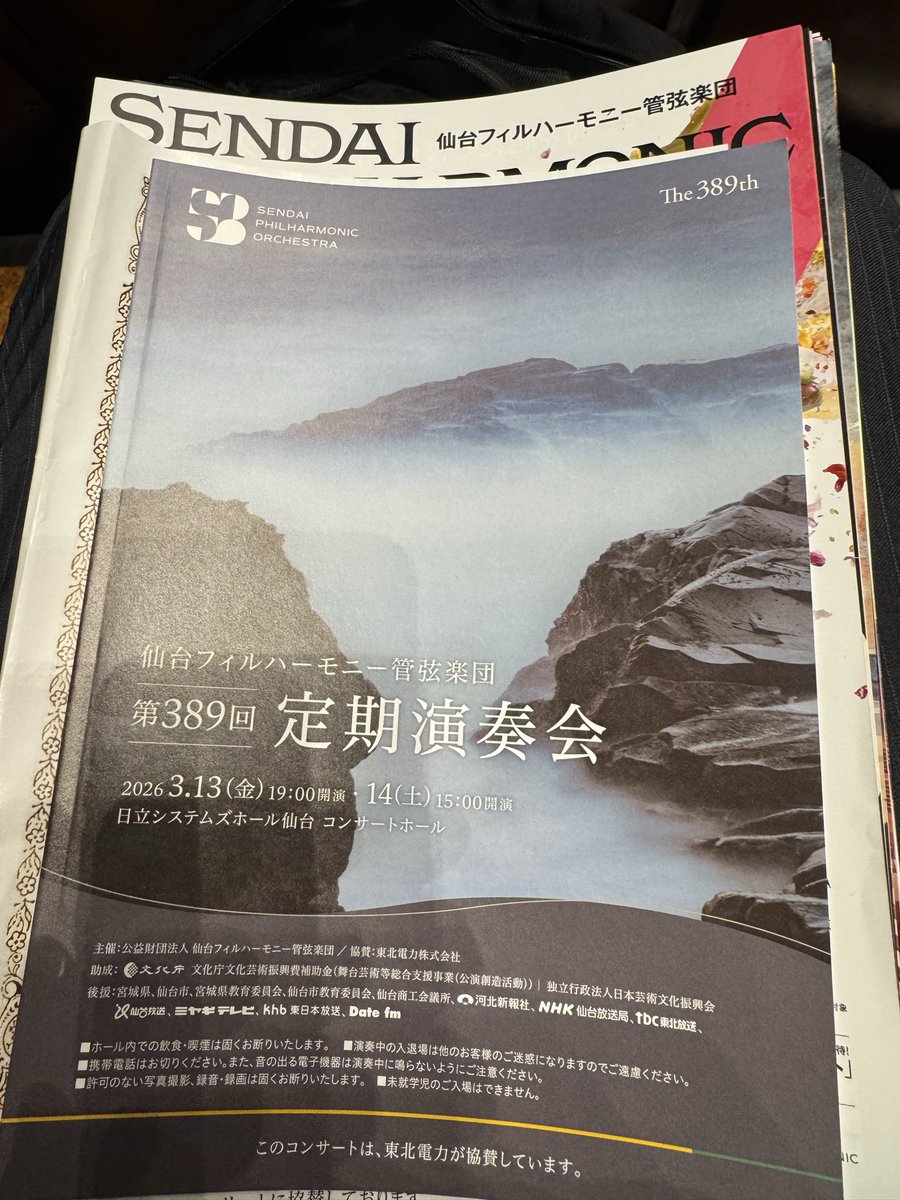 a_nktk's tweet photo. 仙台フィルハーモニー管弦楽団
第389回 定期演奏会

指　揮：高関 健　仙台フィル常任指揮者
チェロ：上野 通明

伊福部昭［没後20年］：
　室内オーケストラのための
　土俗的三連画
ルトスワフスキ：
　チェロ協奏曲
チャイコフスキー：
　交響曲第4番 ヘ短調 作品36
#仙台フィル
#仙フィル https://t.co/kpjHUs0oh2