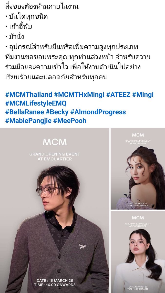 DearMyANY's tweet photo. รายละเอียดงาน MCM ค่ะทุกคน

- 8.00 น. เริ่มแจกบัตรคิว (มี400ใบ)
- 14.00 น. รันคิว
- 14.30 น. เข้าพื้นที่บริเวณ quartier avenue (ข้างนอกห้าง)
- 16.00 น. ศิลปินเริ่มเข้าร่วมงาน
#MCMThailand #MCMTHxMingi #ATEEZ #MINGI #MCMLifestyleEMQ https://t.co/QjxZpry9zL