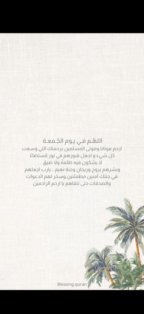 s_aa_d502's tweet photo. 24 رمضان 🌙 
اللهم صل وسلم وبارك على نبينا محمد🩶.

#يوم_الجمعة #صدقه_اخر_ليله_الجمعه_برمضان https://t.co/NGMwt135bC
