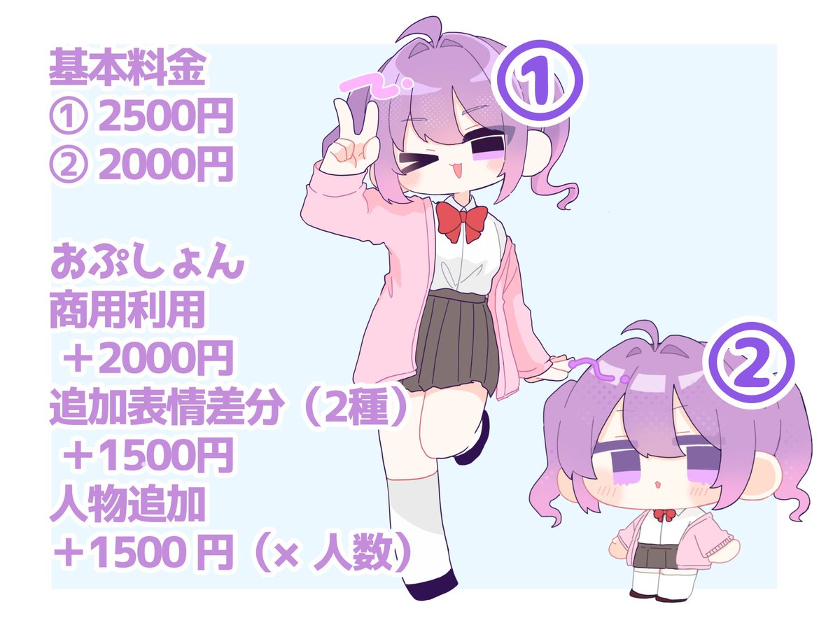 sv22827's tweet photo. デフォルメイラストの依頼を募集してます☺️
個人用でも活動用でも！お気軽にお声がけください！
アイコン、グッズ、動画用などに使用できます！

依頼場所
【ココナラ】https://t.co/fB5sreTMvz

【SKIMA】https://t.co/ZgcSVQLrLP

 #イラストレーター募集  #有償依頼募集 https://t.co/q2QG6wqk04