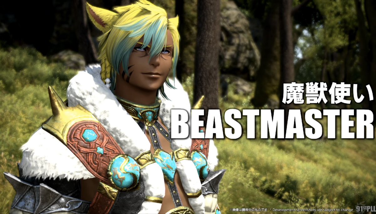 aitaikimochi's tweet photo. FFXIV 7.5 BEASTMASTER FINALLY 🥹 https://t.co/PeF9rqz2al
