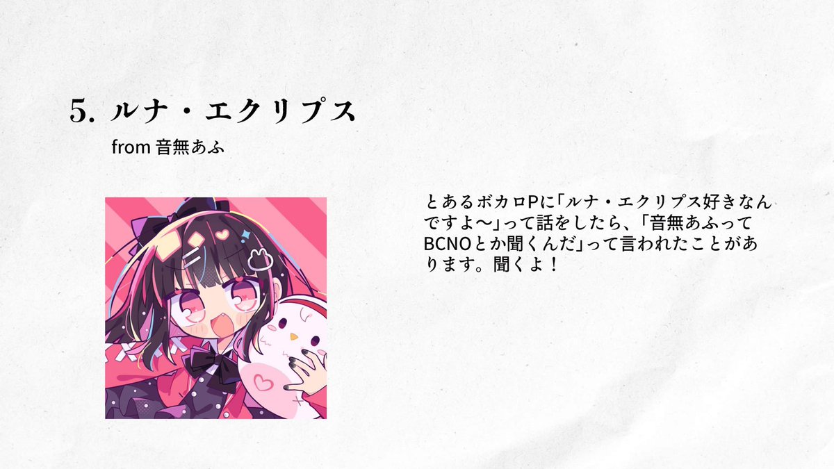 音無あふ tweet media