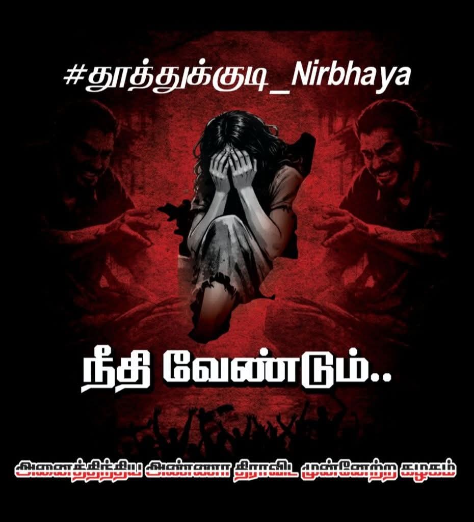 நீதி வேண்டும் நீதி வேண்டும்....

#admkforpeople
#admk
#tvm_central_aiadmk
#dmkfailtn