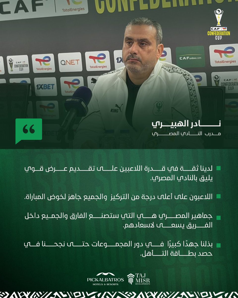 Al-Masry SC tweet media