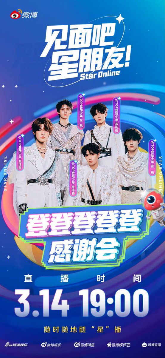 j_Ixfvxlt's tweet image. 登登登登登，是千万次的回响
感谢每一次振翅，都能被你听见

「登登登登登感谢会」明晚不见不散🤜🤛

#TOP登陆少年 #TransfOrmProject