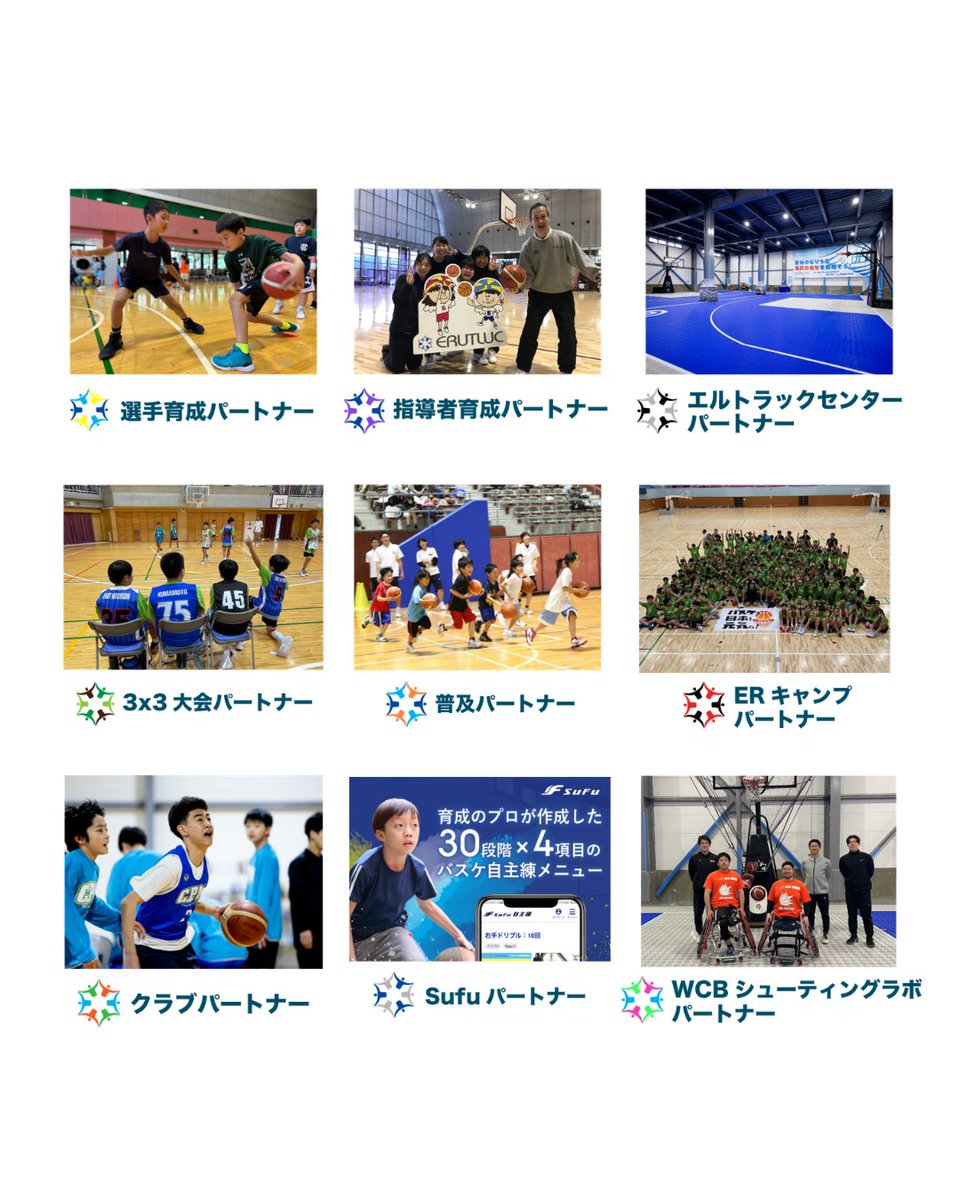 ERUTLUC / バスケットボールの家庭教師 tweet media