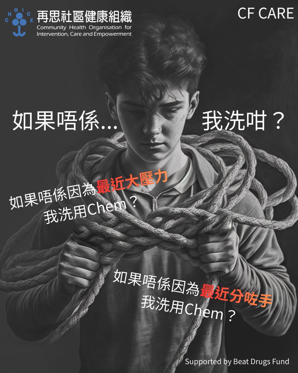 Choice再思社區健康組織 tweet media