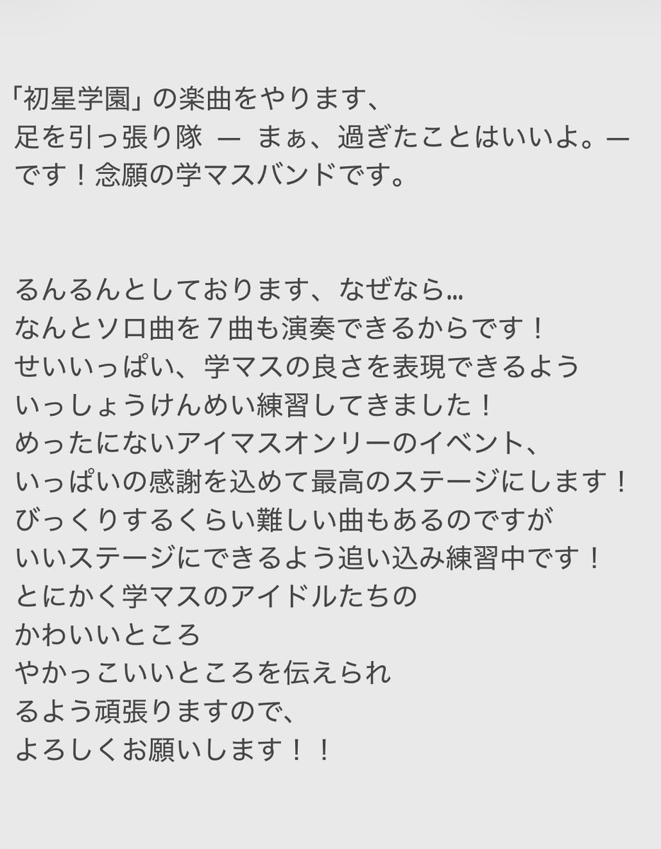 コピマス -THE iDOLM@STER COPY BAND LIVE STAGE!!- tweet media