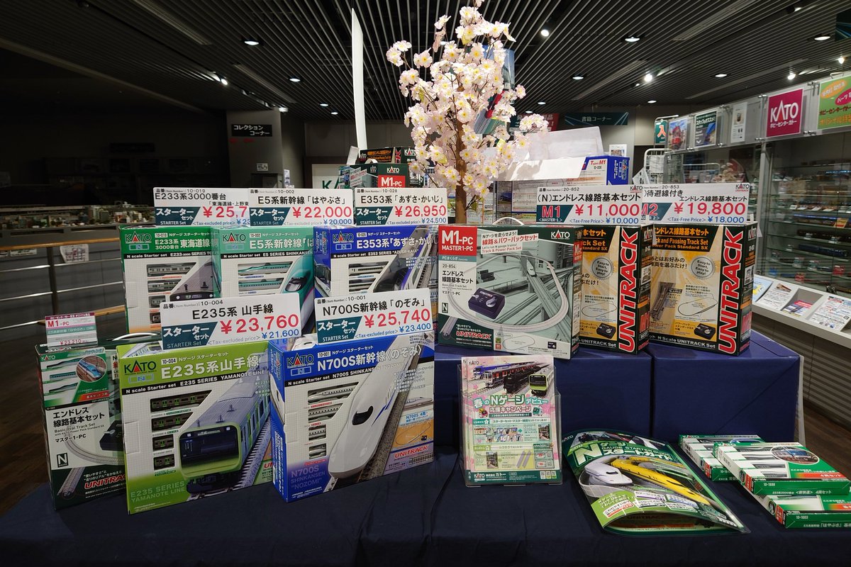 春のNゲージデビューキャンペーン、当店も明日より開催！ M1・M2