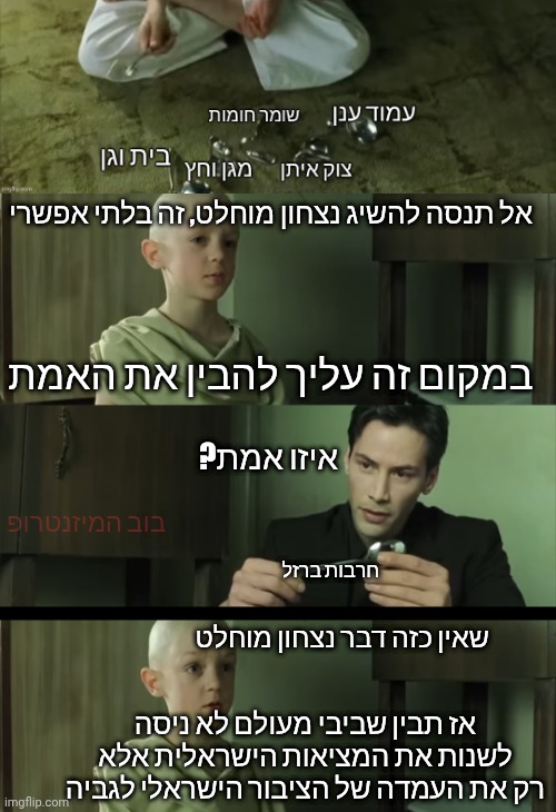 בוב המיזנטרופ - סטנדאפיסט tweet media