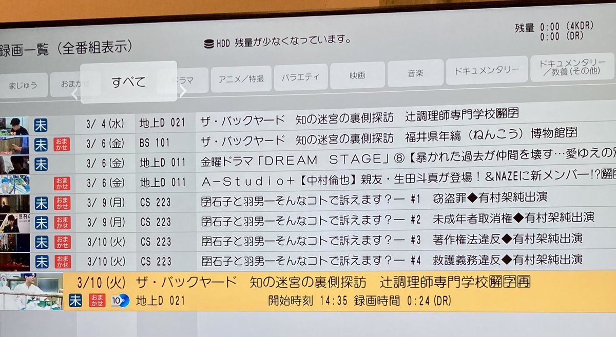 numa10mo83's tweet photo. 確認大事ーーー😭
残量0:00やん😭
石羽めーーー😭 https://t.co/di6QMF0GLw