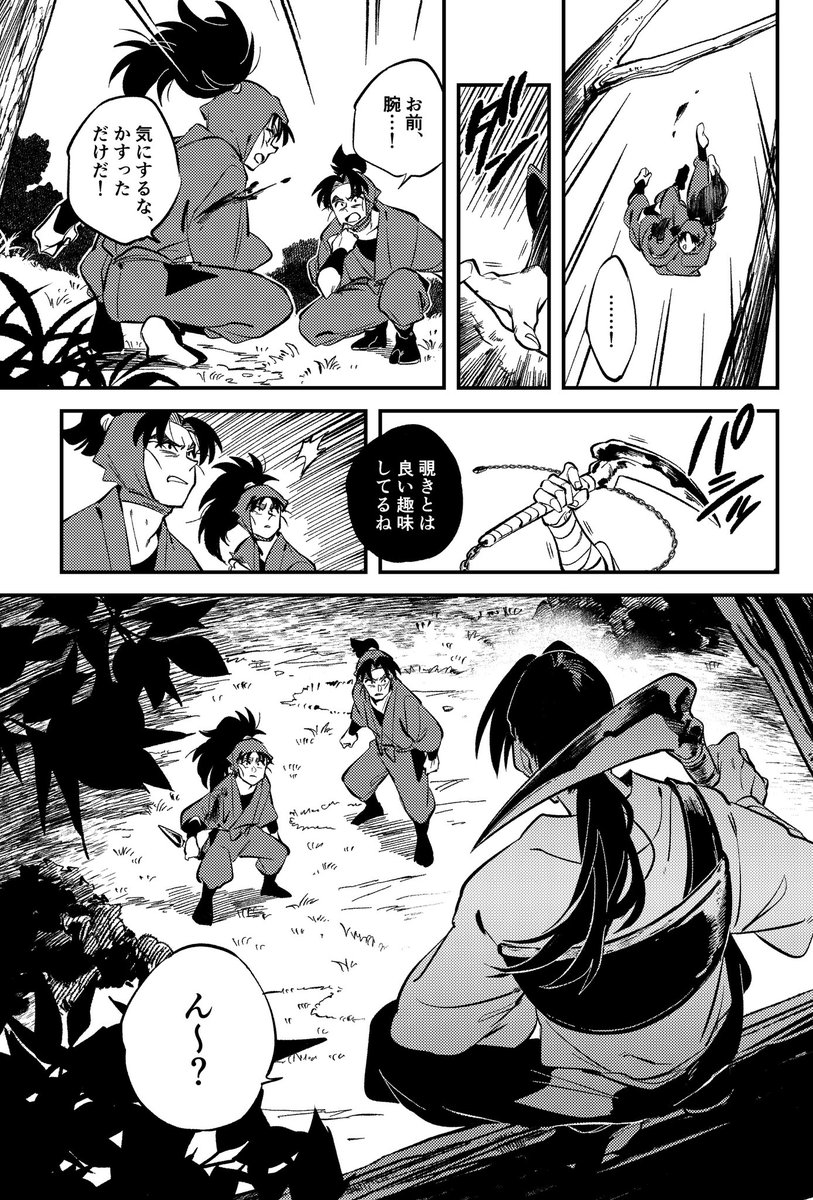 5/11） | 花丸 西1 ア33ab さんのマンガ | ツイコミ(仮)