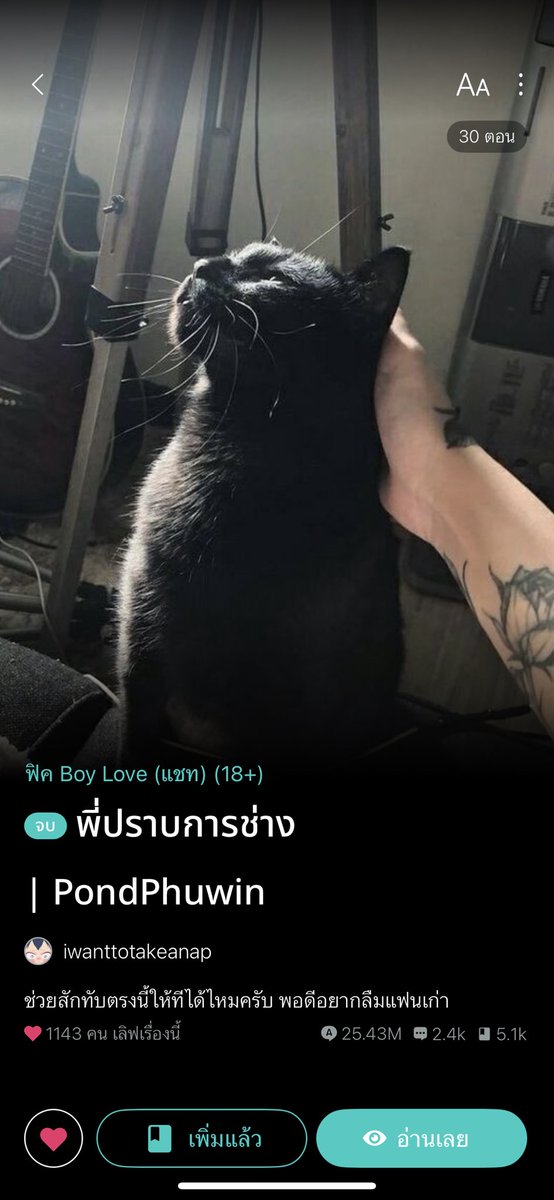 ​มะเขือเทศ​ 🧡 คุณธีร์ ธีรกิตเคียนลี tweet media