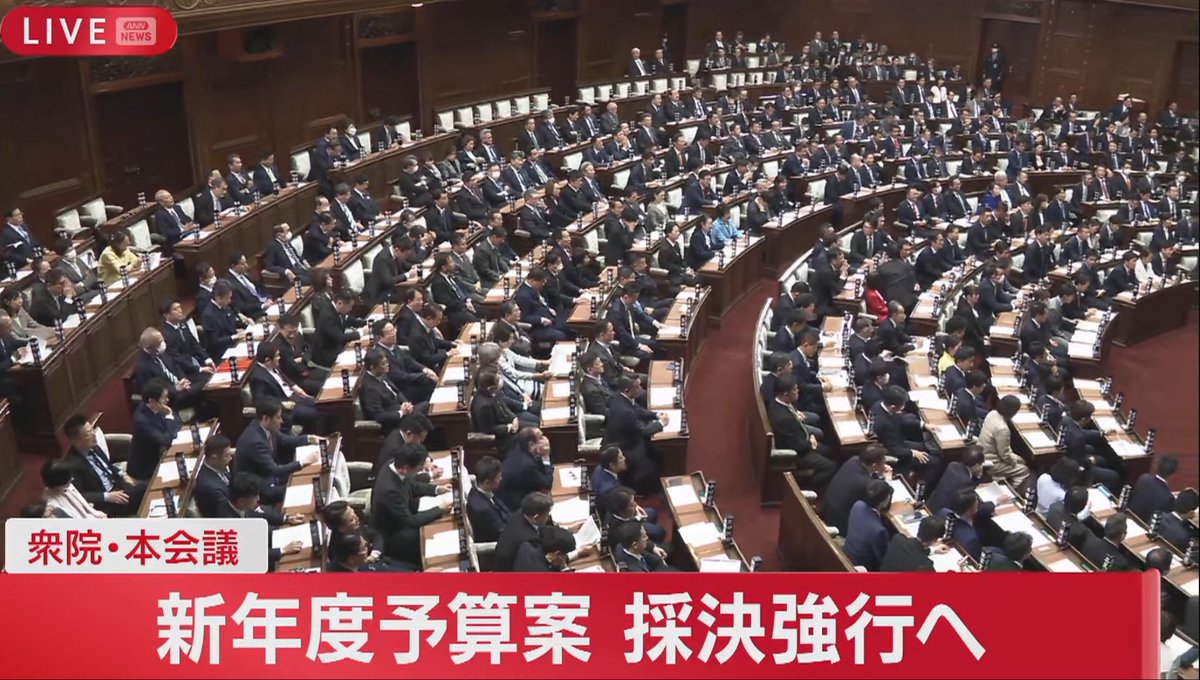 どこの局も「予算採決へ」だったのに、
某局の配信だけ「採決強行」と書かれてた件