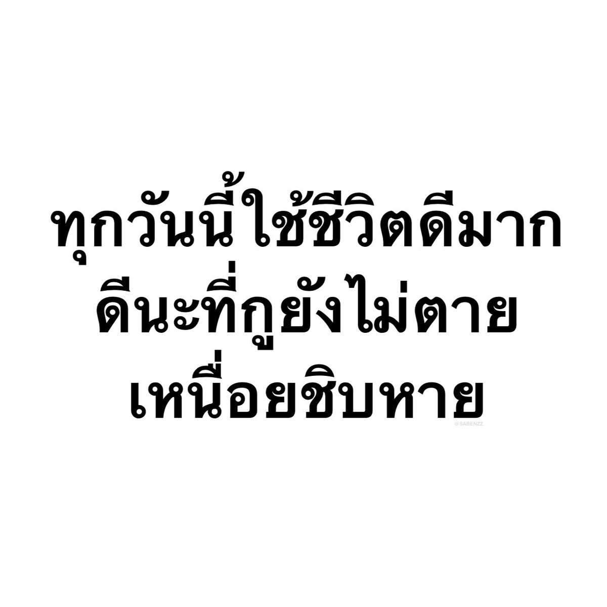 รีวิวชีวิตกุตอนนี้ :