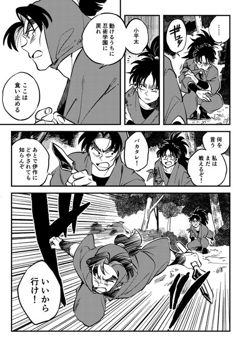 花丸 西1 ア33ab(@ninegg0605) さんのマンガ一覧 | ツイコミ(仮)