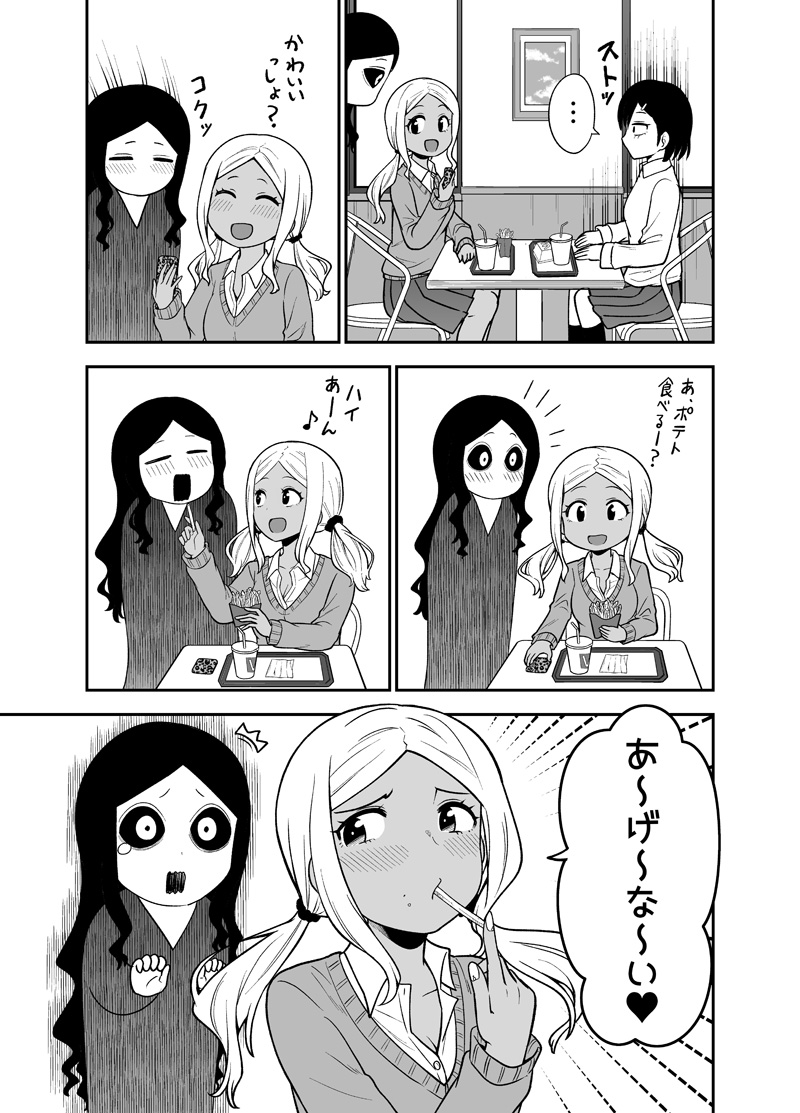 ギャルの背後に霊がいる(2/3) 