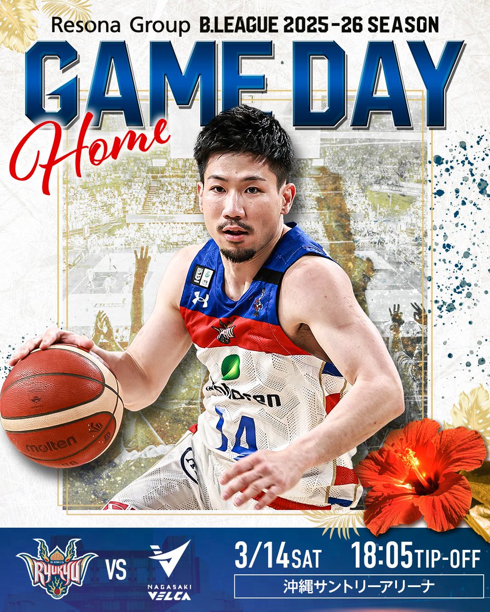 GAME DAY】 □3/14(土) 18:05 TIP-OFF @沖縄サントリーアリーナ vs長崎