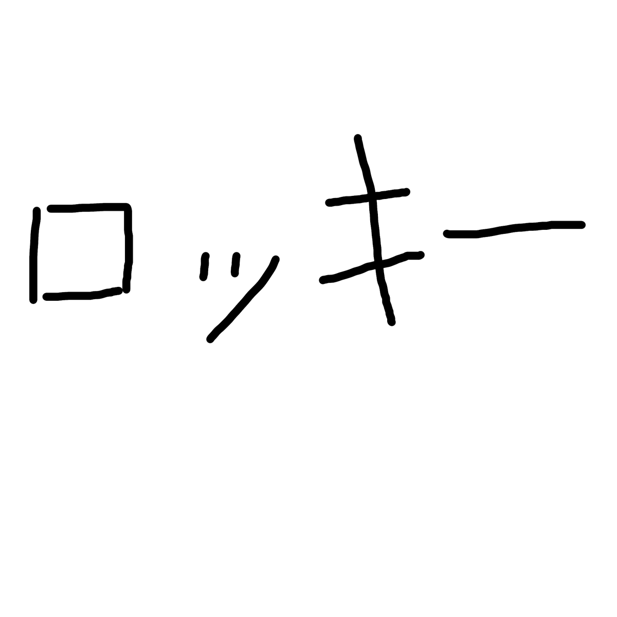 🪨ひつじのなきごえKT🐑 tweet media