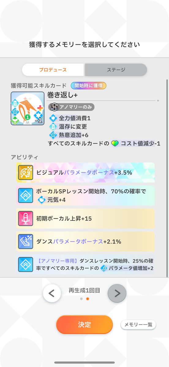 ええてほんまカスタム抜け何回やんねんかえれ