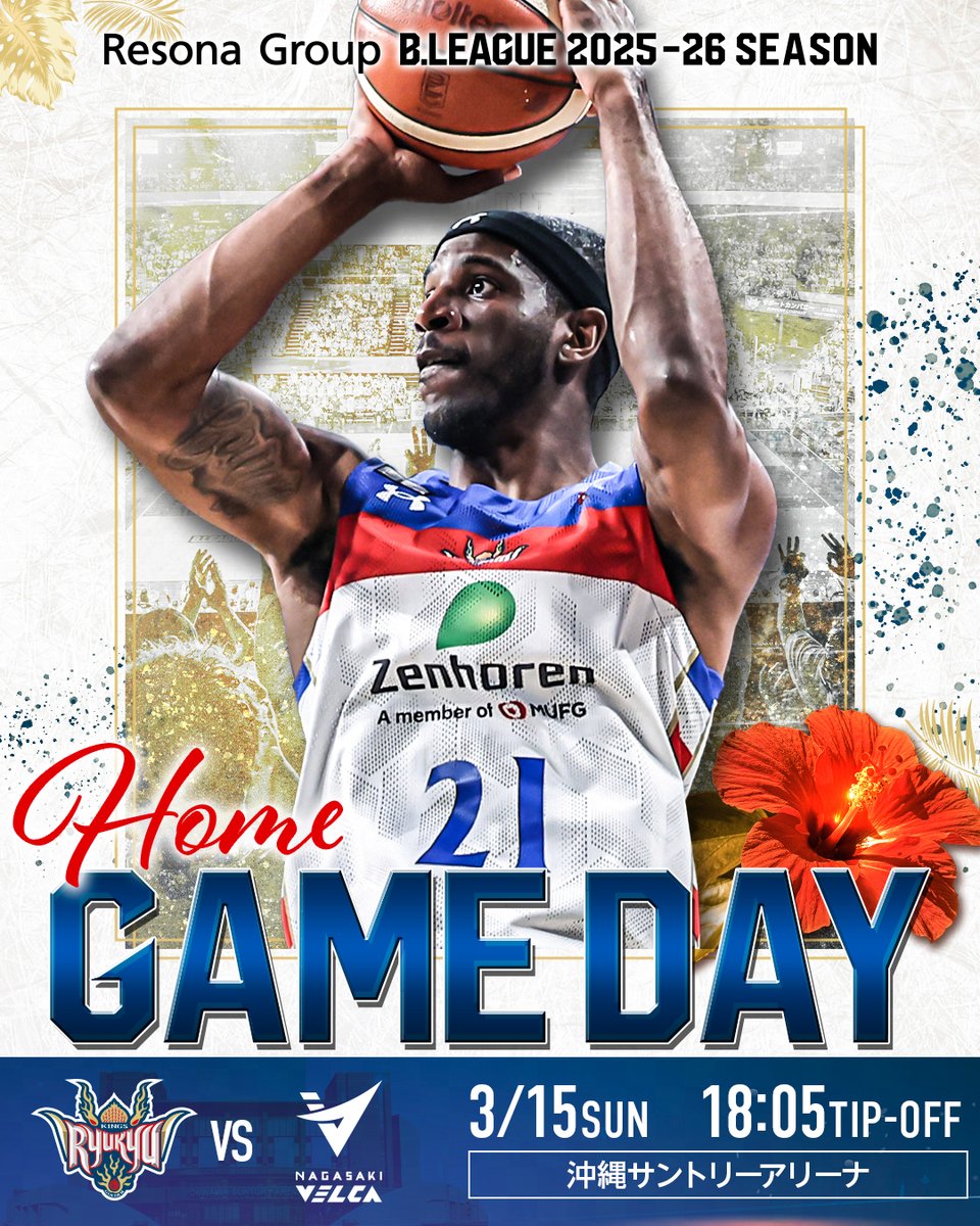 GAME DAY】 □3/15(日) 18:05 TIP-OFF @沖縄サントリーアリーナ vs長崎