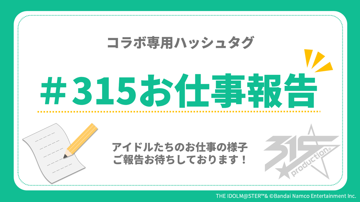 アイドルマスター SideM【ブランド公式】 tweet media