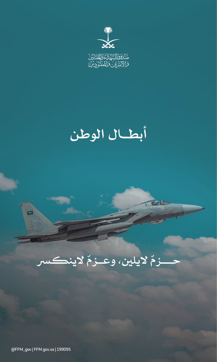 صندوق الشهداء والمصابين والأسرى والمفقودين tweet media