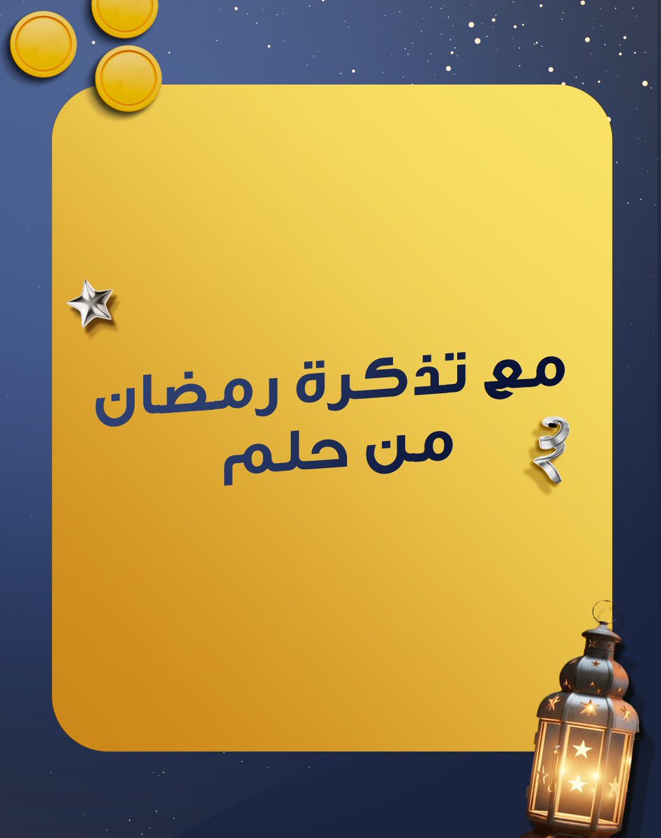 الحلم tweet media
