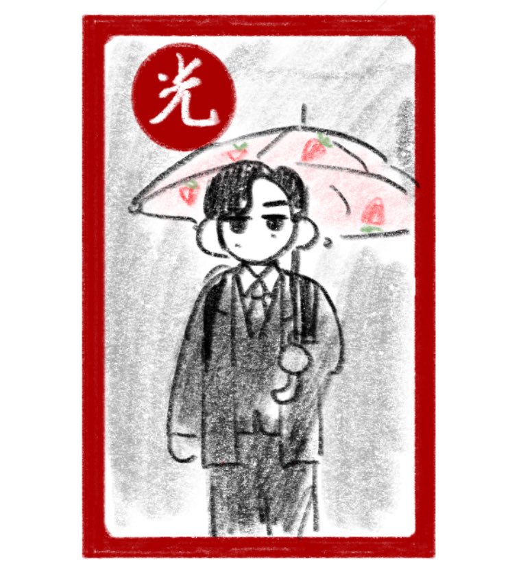 내가 좋아하는 광시목