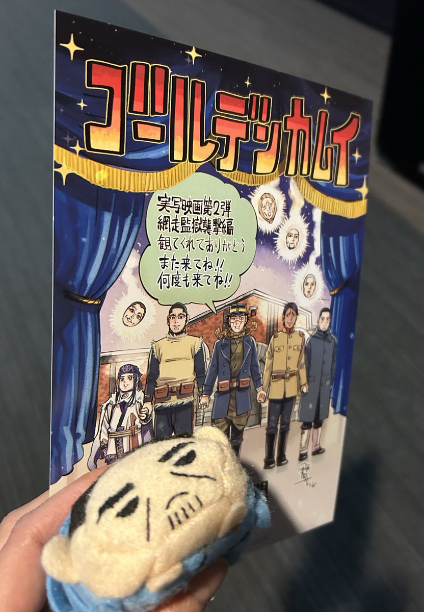 ehg95cTCCot's tweet photo. 金カム映画行ってきた！

前回の、杉元が雪原をひとり歩くOPと今回のOPの落差が凄くて笑っちゃった😂 https://t.co/2xMYnkbmGA