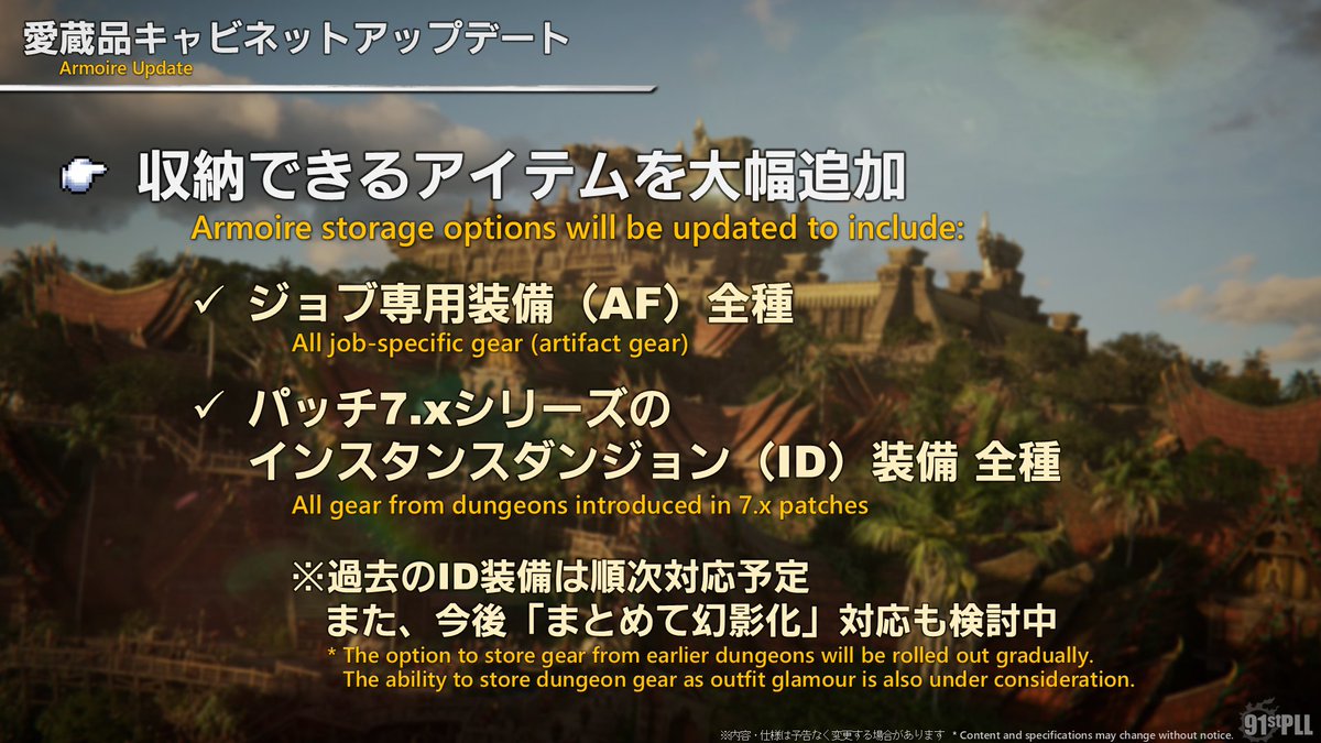 FINAL FANTASY XIV／FF14 tweet media