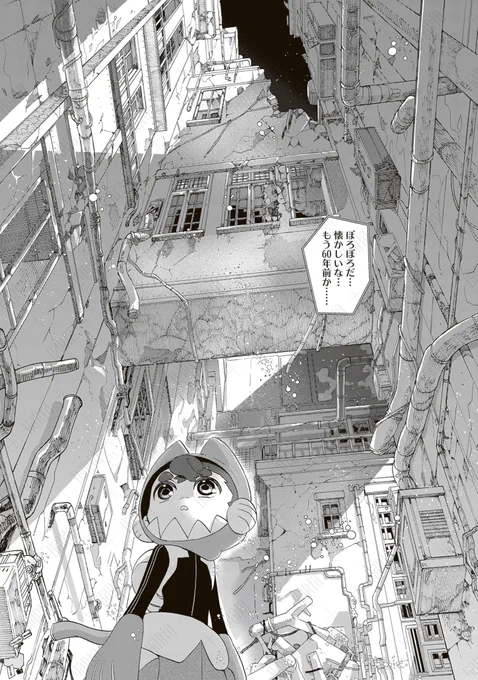 終わり行く"世海"で、
たった一人の少女が想い出を回収する話。
(1/12)

#漫画が読めるハッシュタグ
#ハルタ試し読み 