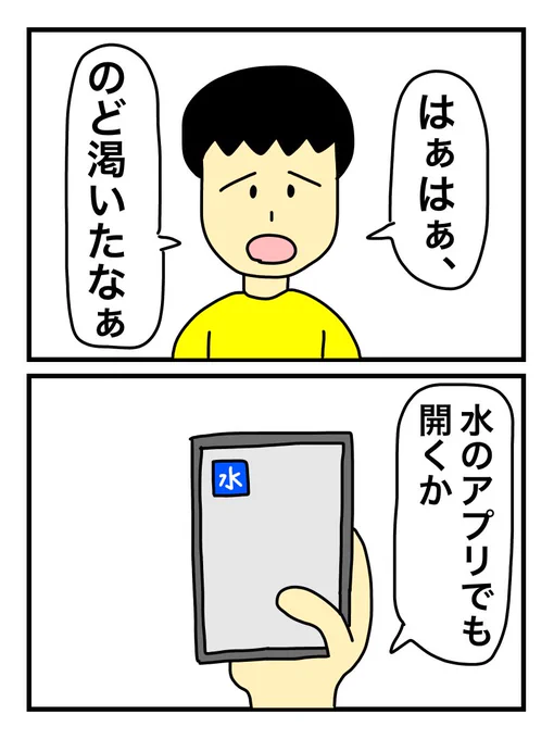 「何でもアプリに頼る人」 