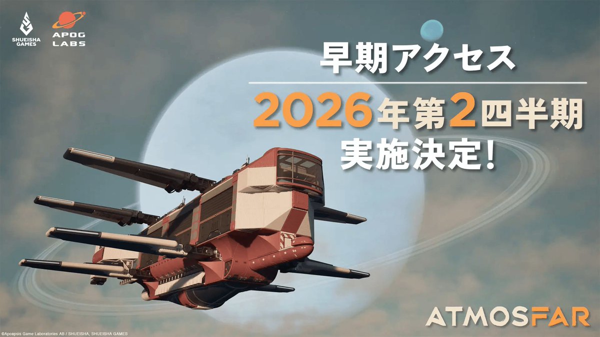 gamewith_review's tweet photo. 『ATMOSFAR』2026年��2四半期に早期アクセス開始決定!
✅️ 本作のストーリーに初めて触れた最新トレーラーを公開
✅️ Steamウィッシュリスト登録者数がすでに15万人を突破
詳細はこちら
https://t.co/AqMBPl0fgC
#ATMOSFAR https://t.co/Pj9srpOGx2
