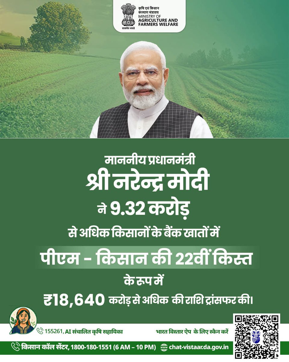 Agriculture INDIA tweet media