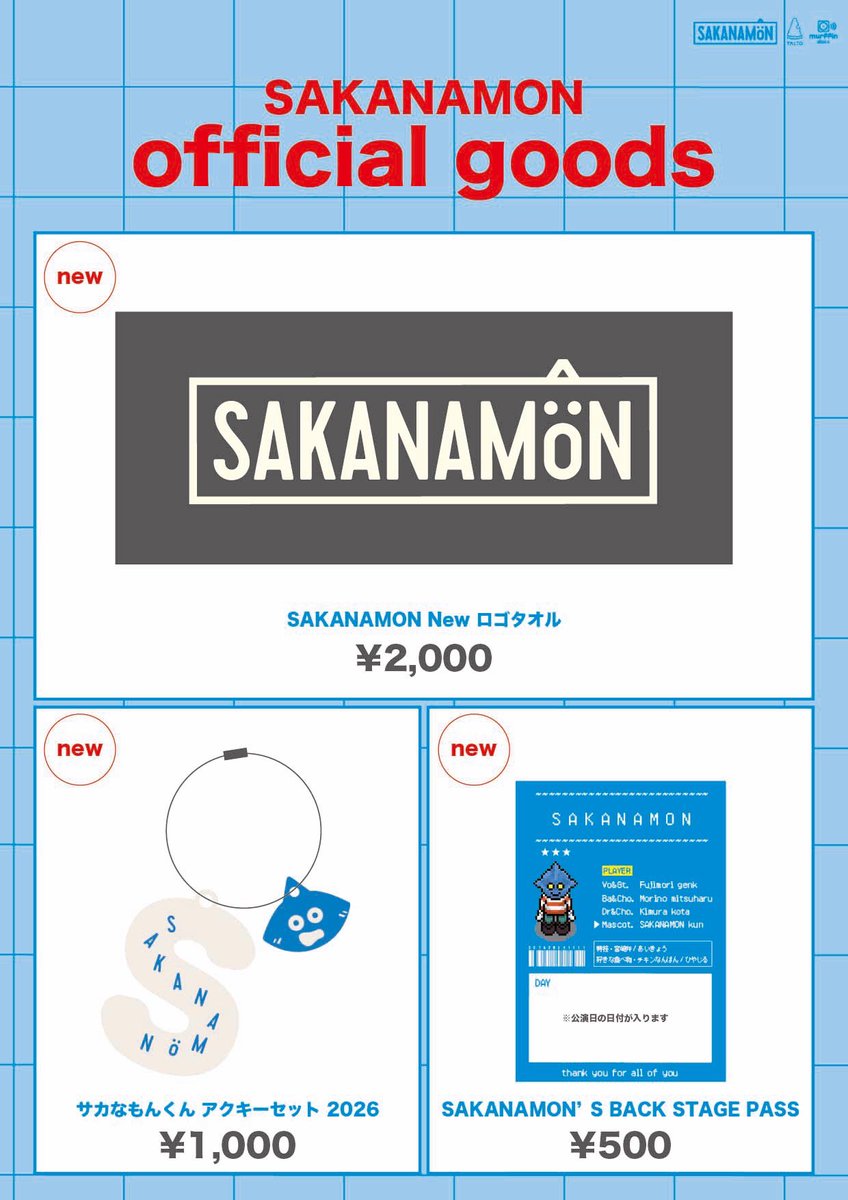 SAKANAMON_info's tweet photo. 🌟new goods🌟

3/19(木)初主催フェス「UOOO!!2026」
前夜物販より販売！

・SAKANAMON New ロゴタオル
・SAKANAMON’S BACK STAGE PASS
・サカなもんくん アクキーセット 2026

ぜひ会場でお買い求めください🌎❕
 #SAKANAMON   #UOOO https://t.co/VfX6vs93Tx