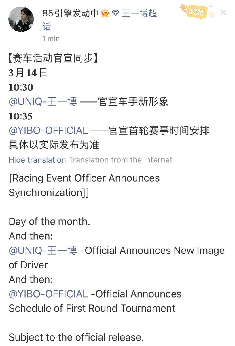 กรี๊ดดดดดดดดดด สถานีต่อไปสนามแข่งรถจ้า รอประกาศอย่างเป็นทางการวันที่ 14 มี.ค.นี้

#หวังอี้ป๋อ #WangYibo #YIBO85