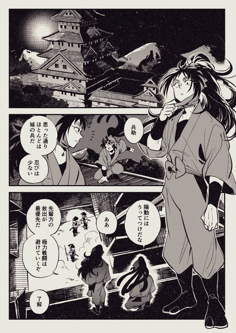 11/11） | 花丸 さんのマンガ | ツイコミ(仮)