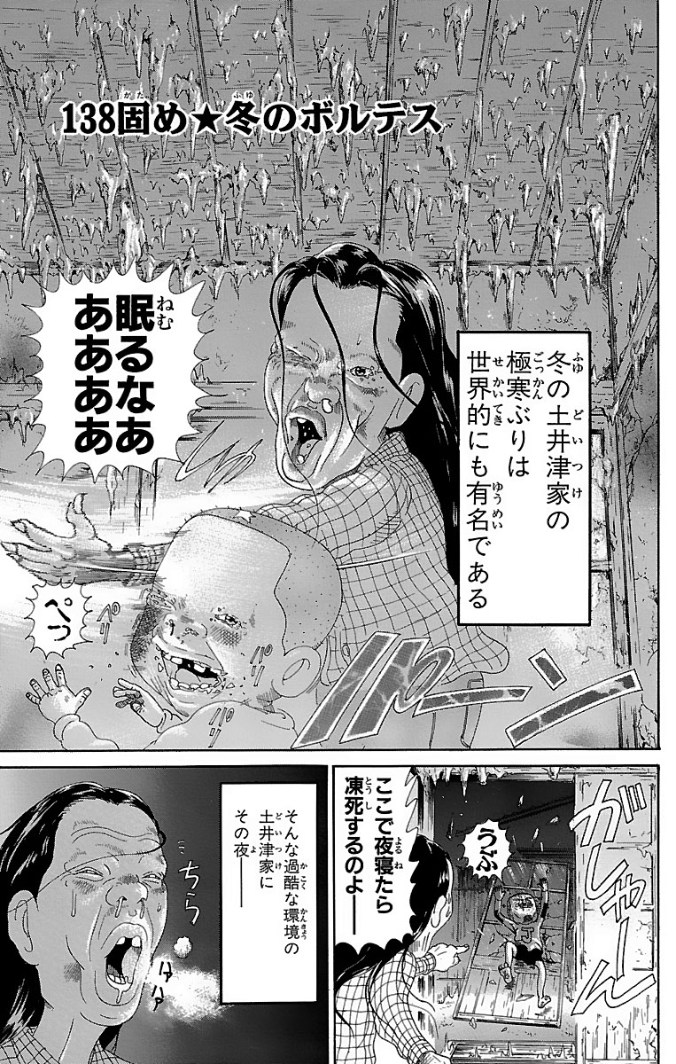 「浦安鉄筋家族」公式 tweet media