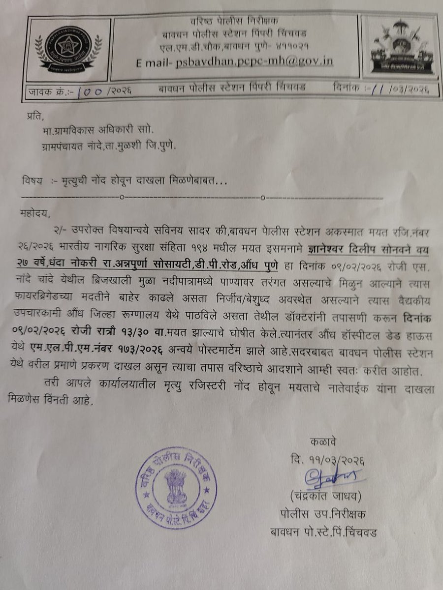 Shivu2021's tweet photo. नाही. कारण या देशात छोट्या माणसांना पैशाविना न्याय मिळत नाही.कृपया आम्हाला मदत करा 🙏
#JusticeForDnyaneshwarSonwane #MaharashtraPolice @CPPuneCity @PuneCityPolice https://t.co/ZB6EecGCCt