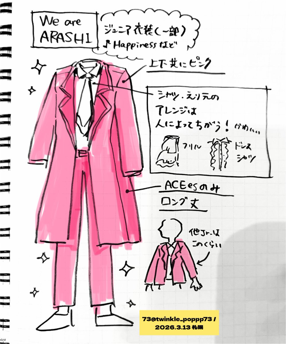 We are ARASHI 札幌 初日 3/13】 バックジュニア(中盤で紹介あり