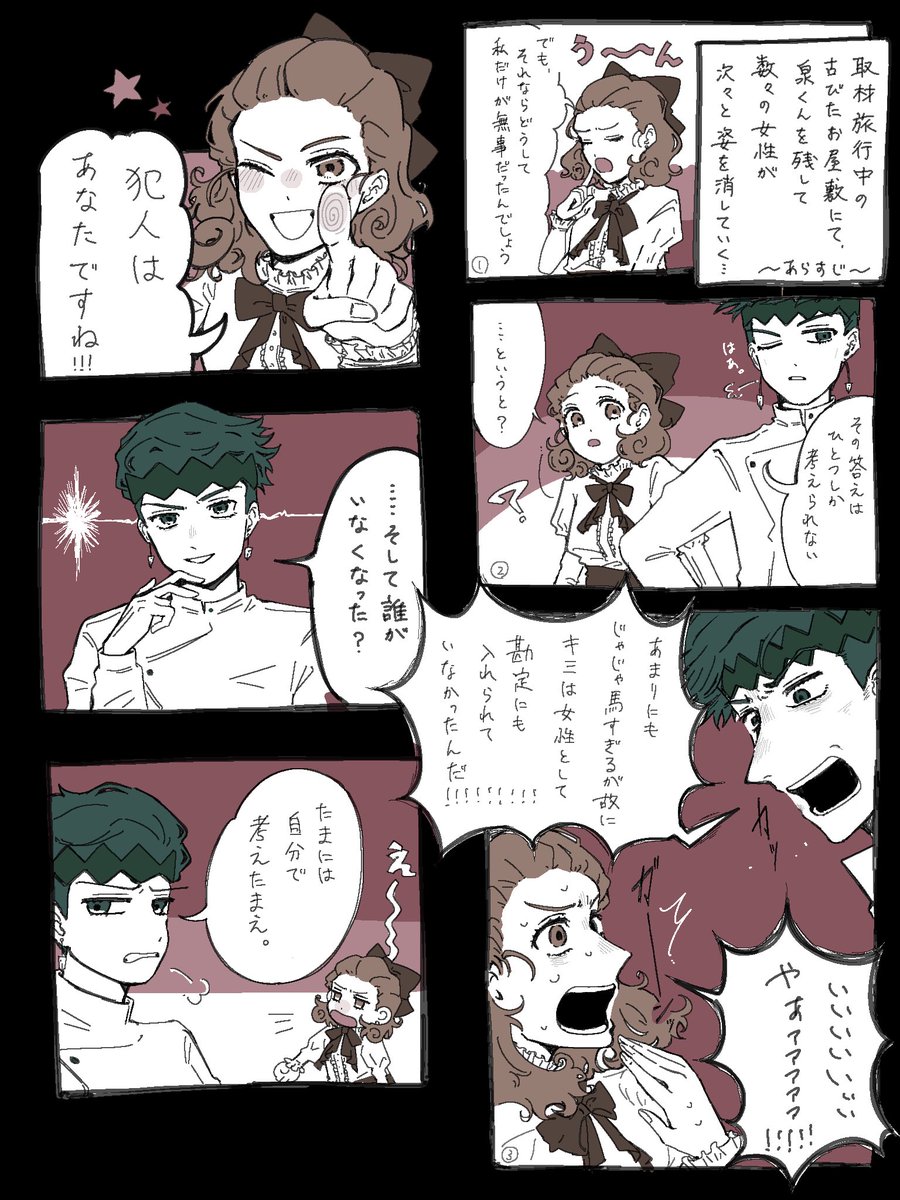 #jjbafanart #jjba 
⚠️曲パロ
いやほんまに合うと思うんだよね