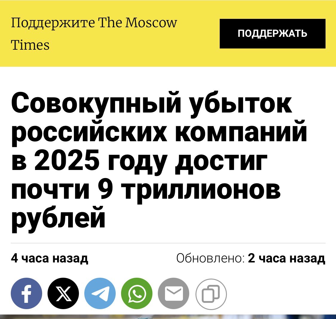 Вы не так поняли.
Совокупная отрицательная прибыль, – они хотели написать.