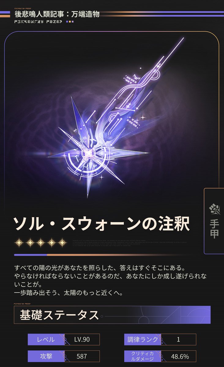 鳴潮 (Wuthering Waves) 公式 tweet media