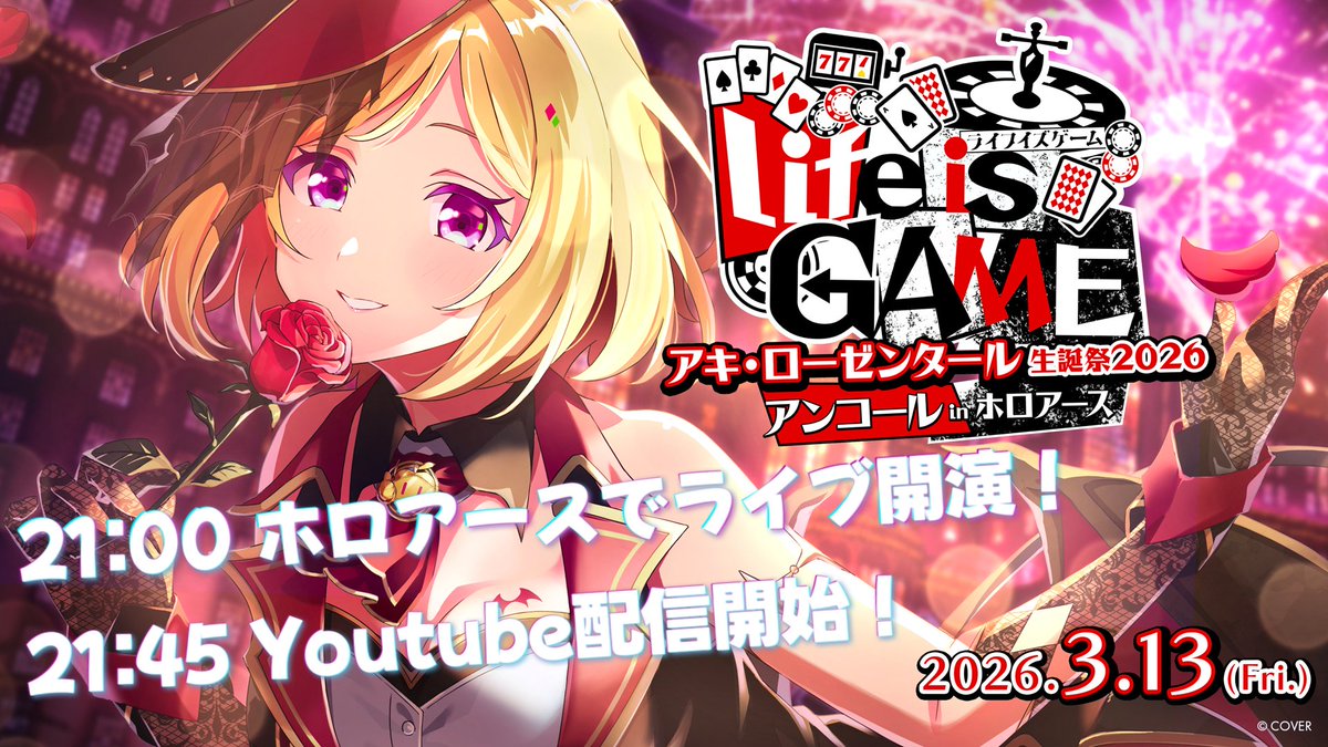 アキ・ローゼンタール🍎新曲『モノポリー』リリース!Aki Rosenthal ホロライブ1期生 tweet media