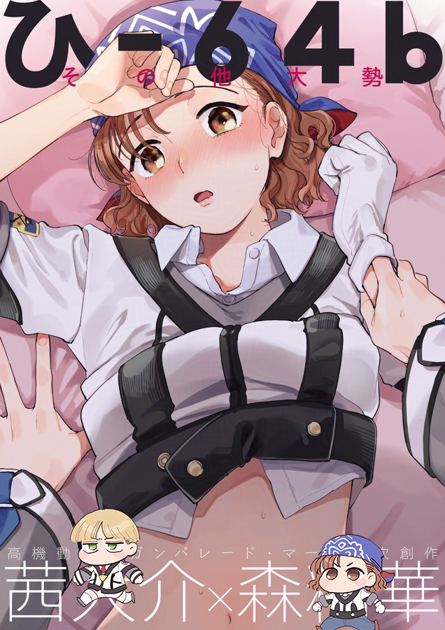 春コミでスペースに飾るポスターできた💪(実物は名前伏せてません💕) 