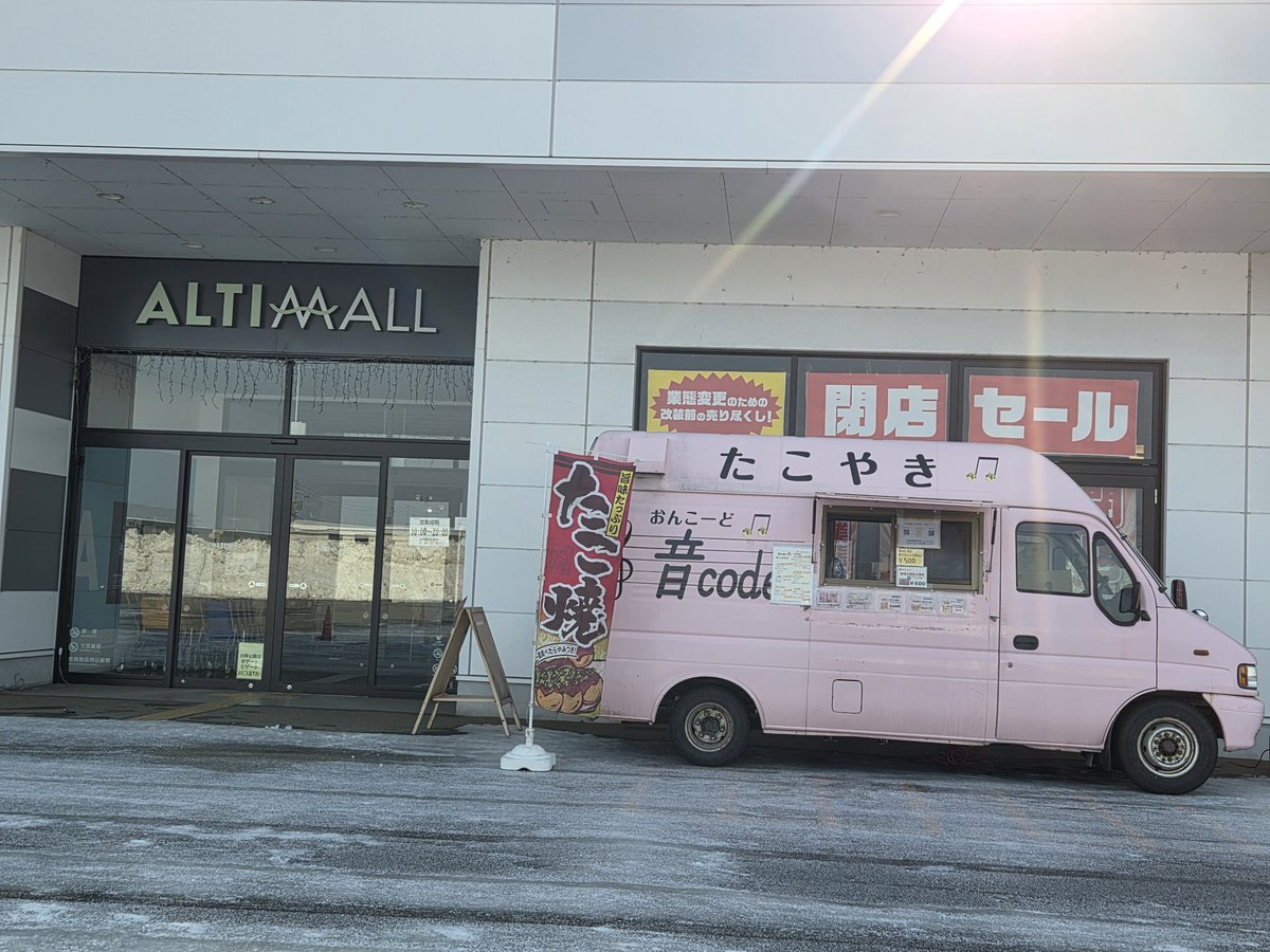 たこ焼き《音code》ｵﾝｺｰﾄﾞ tweet media