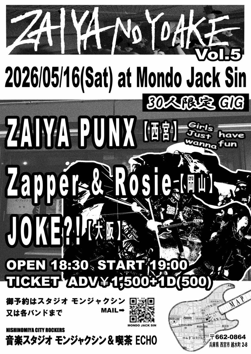 ZaiyaPunx's tweet photo. 「在野の夜明け vol.5」
 2026.5.16 土曜日

出演:
・ZAIYA PUNX(西宮)
・Zapper &amp; Rosie(岡山)
・Joke?!(大阪)

場所:
音楽スタジオモンジャクシン・喫茶ECHO(西宮)

オープン 18:30
スタート19:00
¥1500+1D(500)

御予約はスタジオ モンジャクシン(studio-mondo@ezweb.ne.jp)
または各バンドまで！ https://t.co/mtUukNrrnq