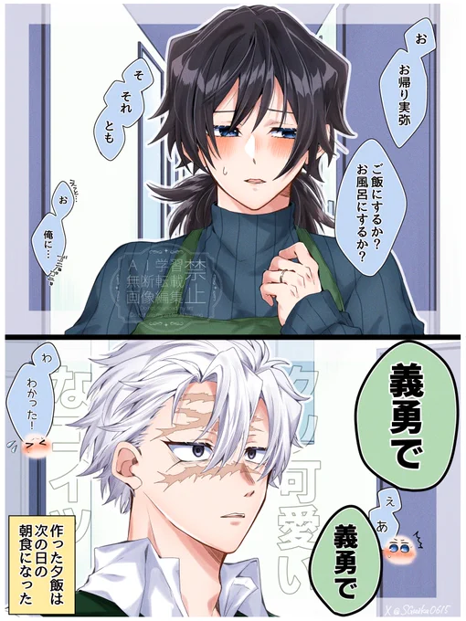 新婚さねぎゆ(定番の例のセリフ)

テスト期間で疲労困憊な旦那様のために色々と頑張ったぎゆさん(もちろん💎さんの入れ知恵) 
